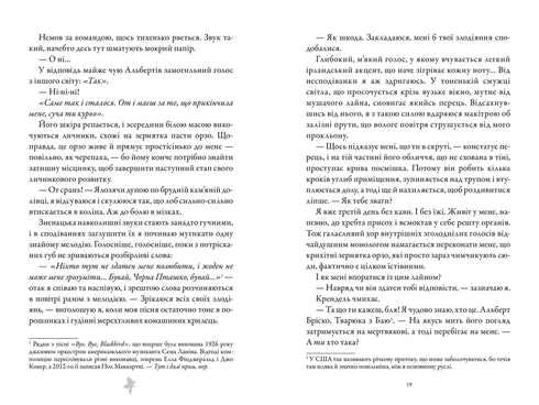 The Butcher and the Black Bird