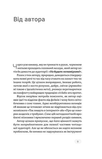 Medicina basata sull’evidenza e non tanto