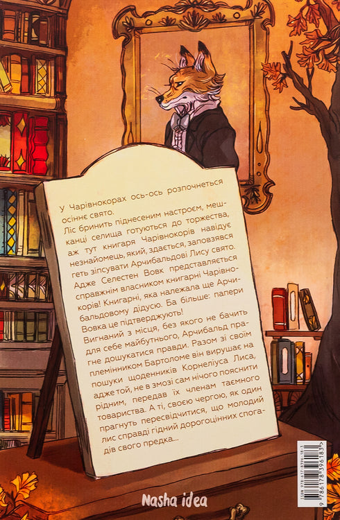 Memorias del bosque. Volumen 2