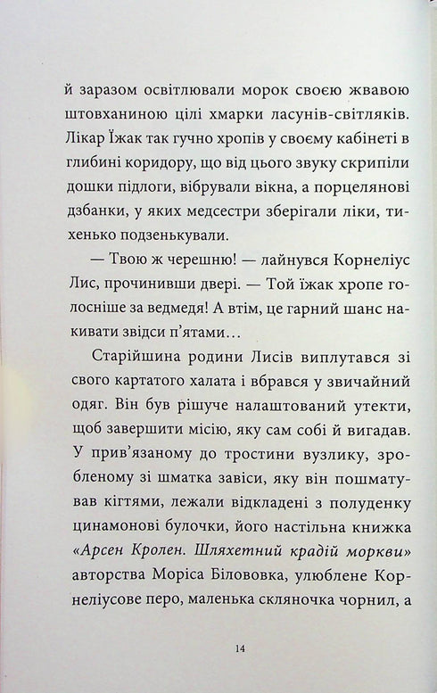 Memorias del bosque. Volumen 2