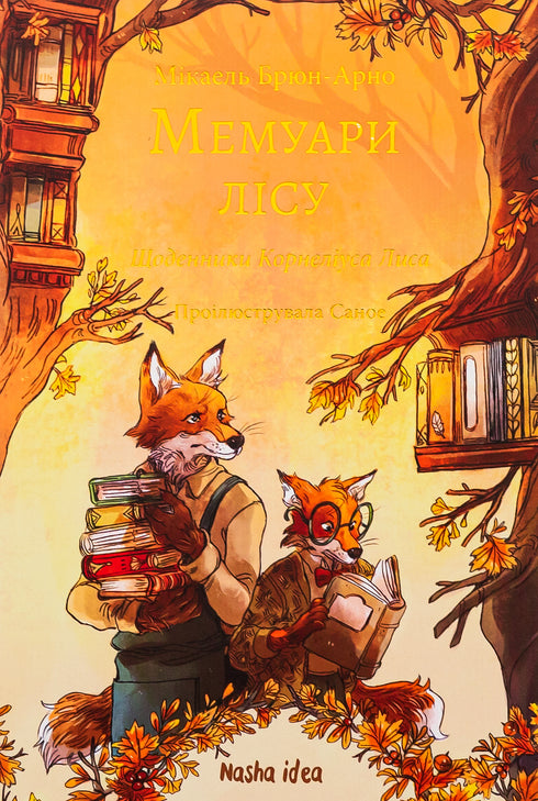 Memorias del bosque. Volumen 2