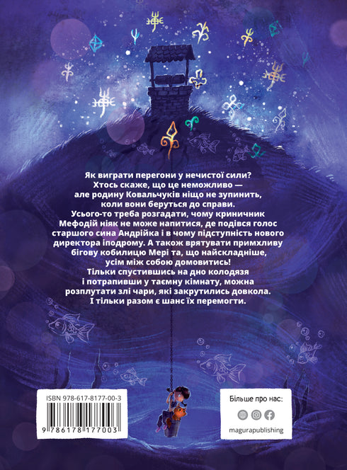 María un cuento de hadas