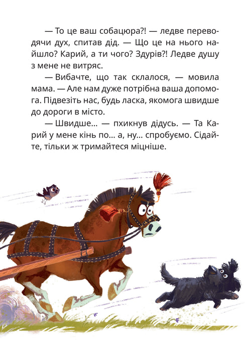 María un cuento de hadas