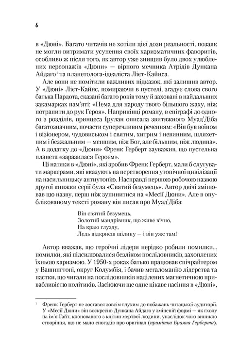 Duna del Mesías. Libro 2