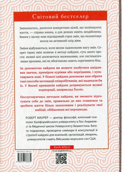 Méthode Kaizen. Un petit pas peut changer votre vie