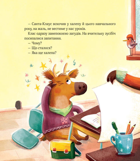 trambusto alla scuola di Natale