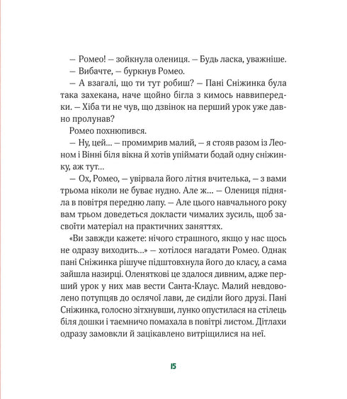 trambusto alla scuola di Natale