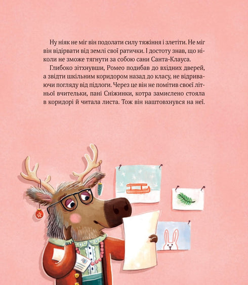 trambusto alla scuola di Natale