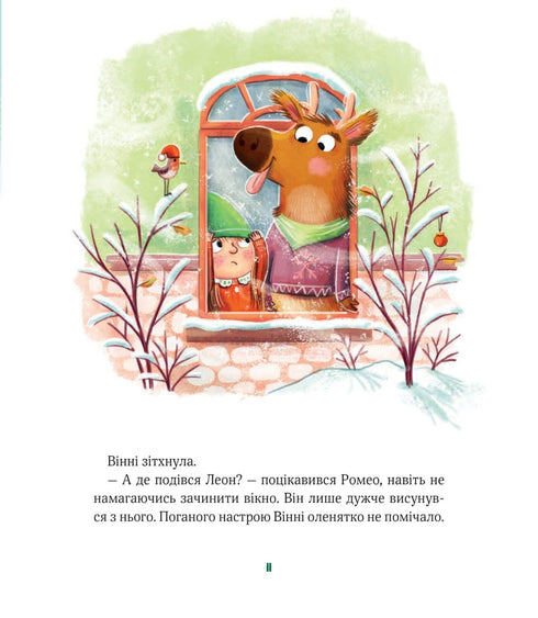 trambusto alla scuola di Natale