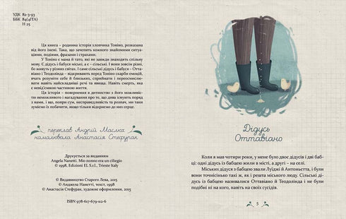 Mi abuelo era una cereza.