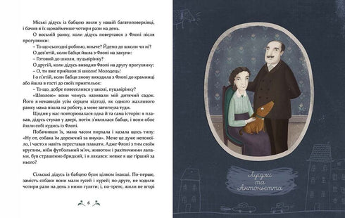 Mi abuelo era una cereza.