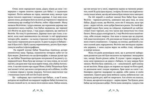 Mi abuelo era una cereza.