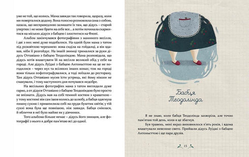 Mi abuelo era una cereza.