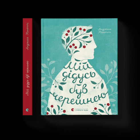 Mi abuelo era una cereza.