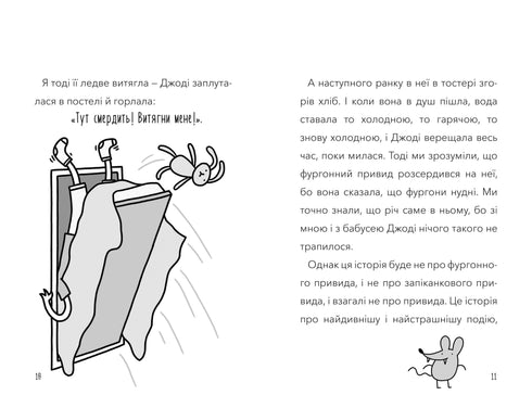 Mein Regisseur ist eine Vampirratte!