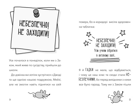 Mein Regisseur ist eine Vampirratte!