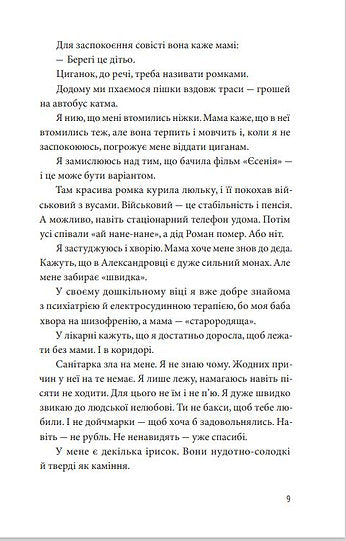 Мій прапор запісяв котик