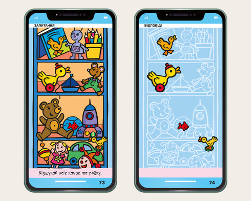 Мій смартфон. 3-4 роки. Кольори та форми