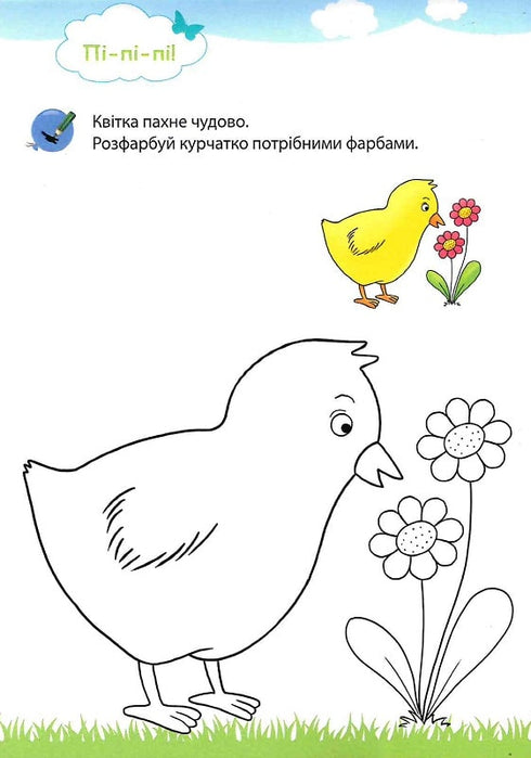 Il mio grande e luminoso quaderno per la scuola materna