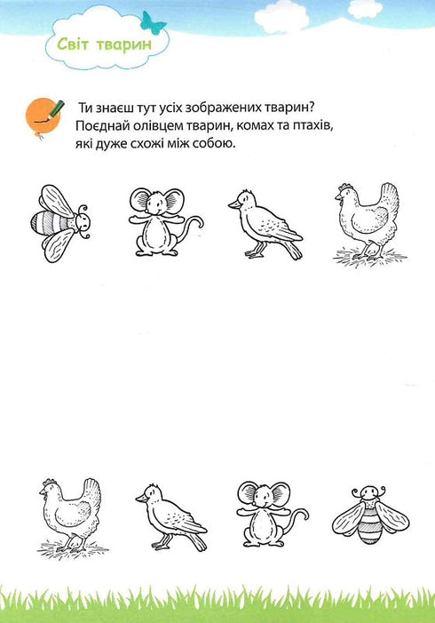 Il mio grande e luminoso quaderno per la scuola materna