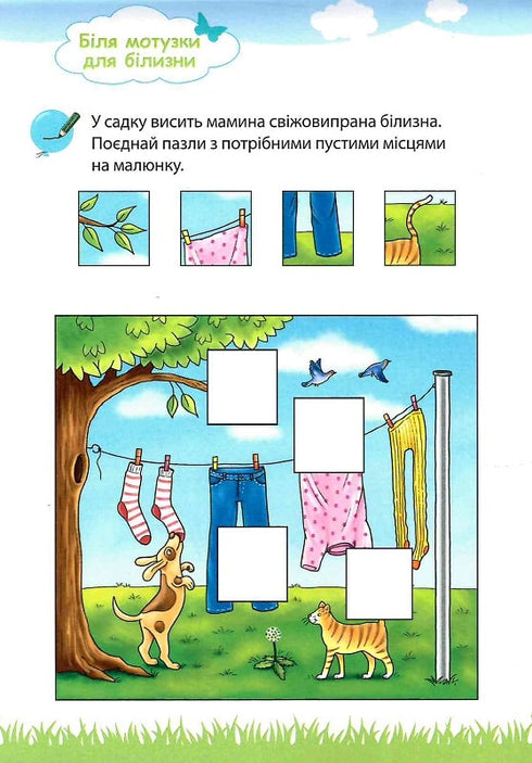 Il mio grande e luminoso quaderno per la scuola materna