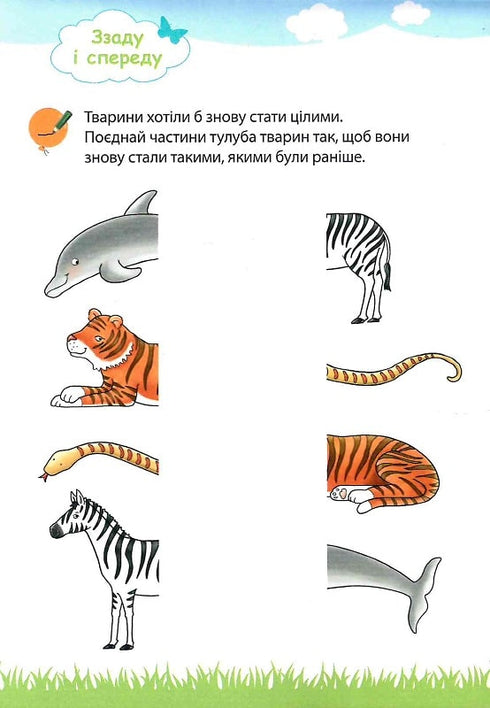 Il mio grande e luminoso quaderno per la scuola materna