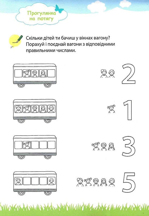 Il mio grande e luminoso quaderno per la scuola materna