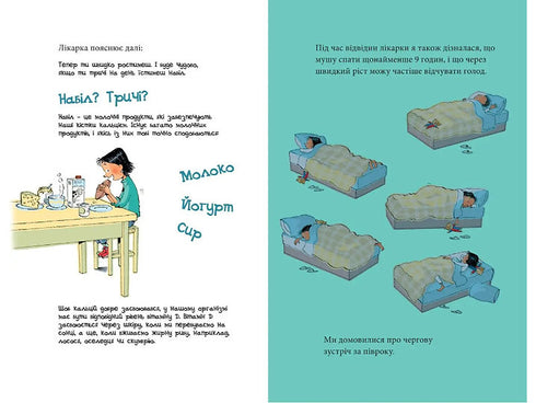 Mia grows up. What you should know about maturation