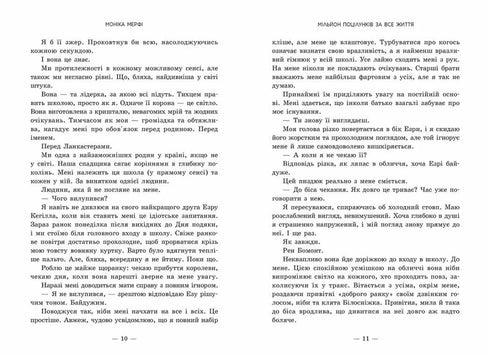 Мільйон поцілунків за все життя