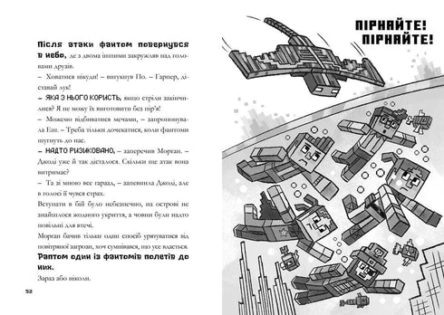 MINECRAFT Inmersión profunda