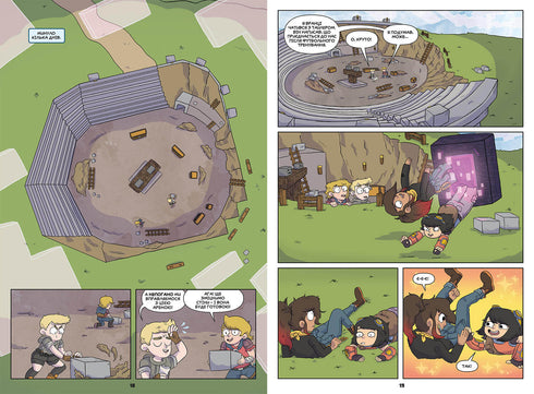 MINECRAFT Bande dessinée. Tome 1