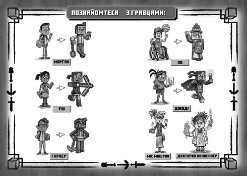 MINECRAFT Avanti, nel gioco!