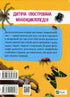 Minienciclopedia. Insectos y arañas