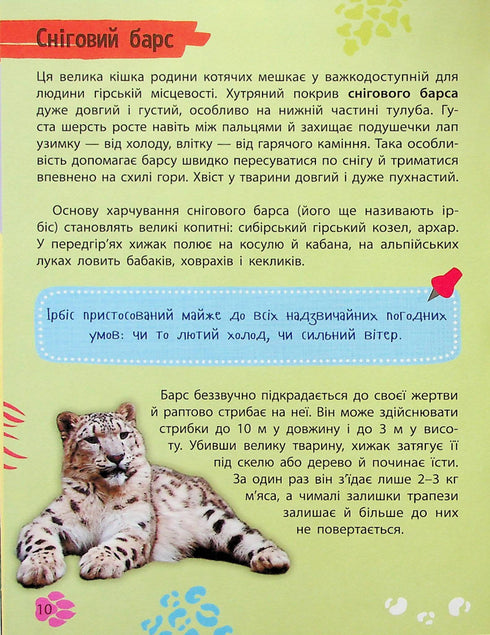 Mini-encyclopédie. Monde animal