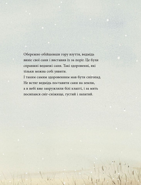 Inverno del topo, neve dell'orso