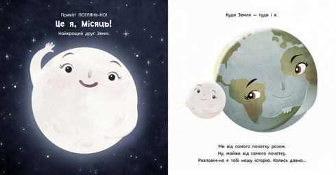 La Luna: el mejor amigo de la Tierra