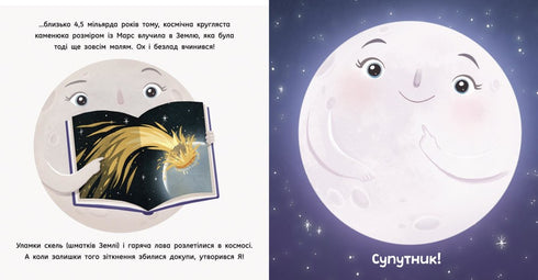 La Luna: el mejor amigo de la Tierra