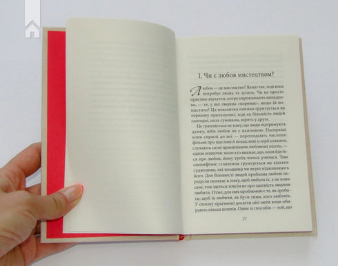 L'arte dell'amore - 9786171231412