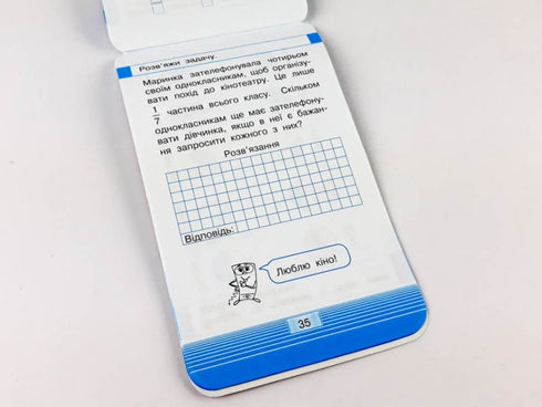 Móvil. Entrenador de matemáticas. Fracciones