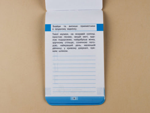 Móvil. Entrenador de lengua ucraniana. Conjugación