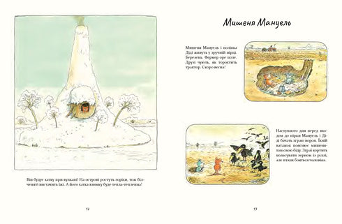 La mia casa sull'albero. Storie dall'alto e dal sottosuolo