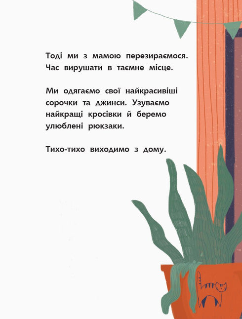 Mi libro más tranquilo. Libro ilustrado