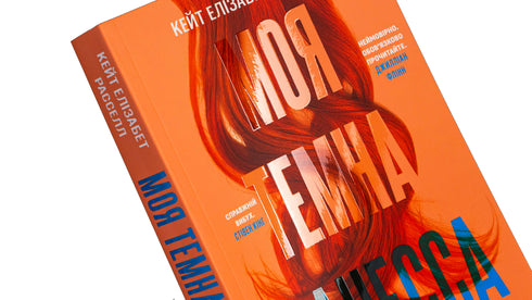 Meine dunkle Vanessa