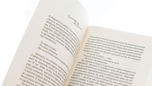 Meine dunkle Vanessa