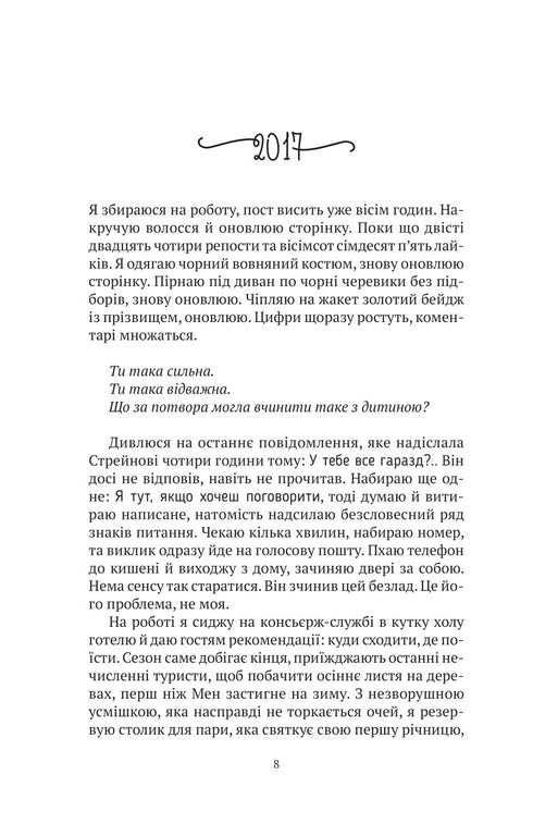 Meine dunkle Vanessa