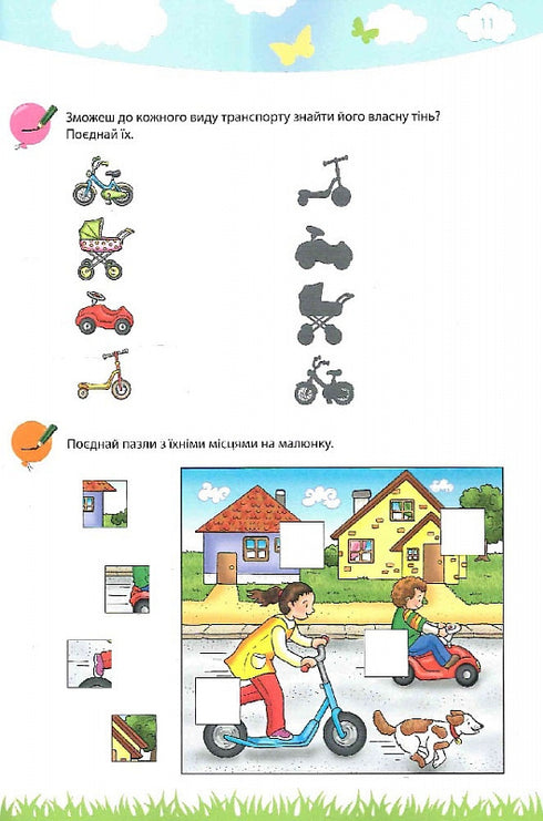 My big and bright book for kindergarten