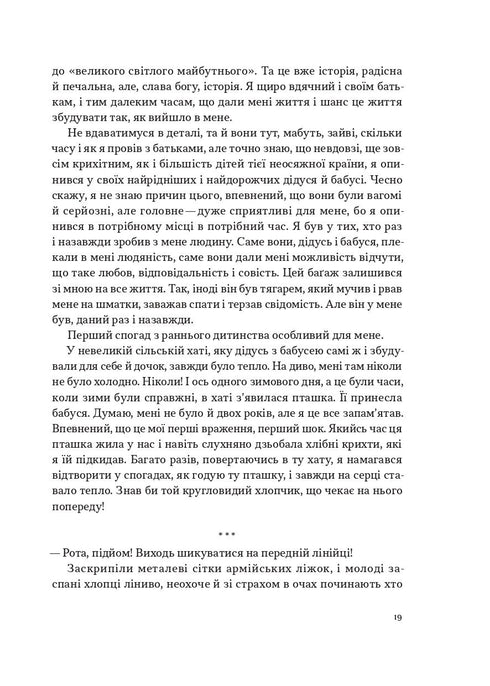 My War. Book 1 - 9786178281304