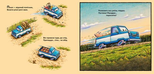 My construction: on the farm and in the field work quite a bit