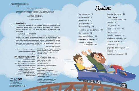 My Body is Changing: A Guide to Growing Up for Boys