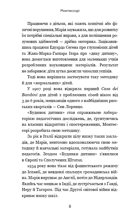 Montessori. 150 Aktivitäten mit dem Kind zu Hause. 0-4 Jahre